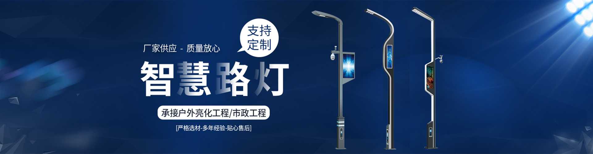 大足区太阳能路灯定制厂家
