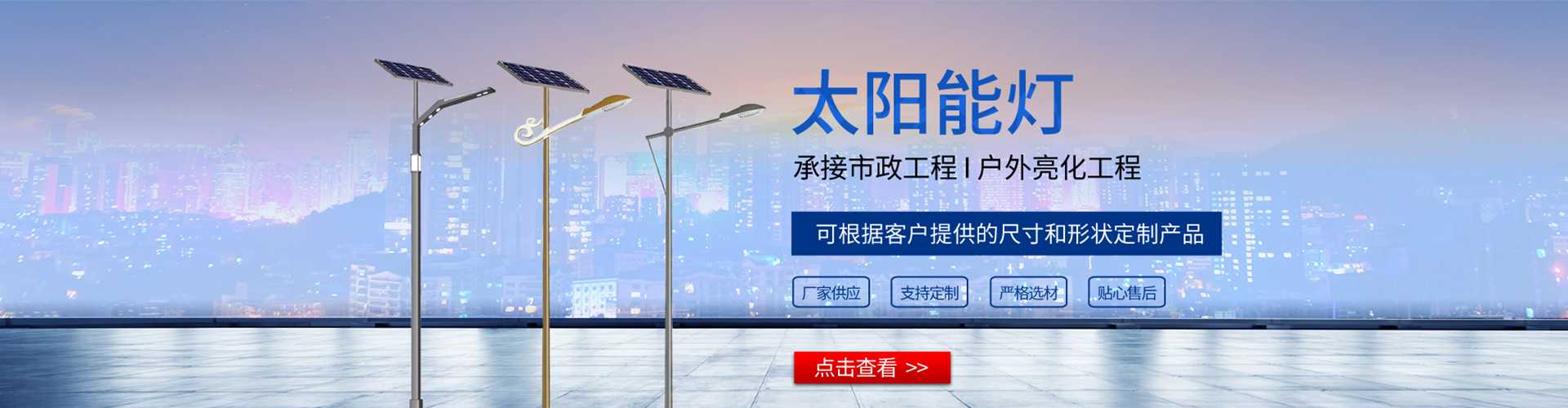 大足区太阳能路灯哪家好