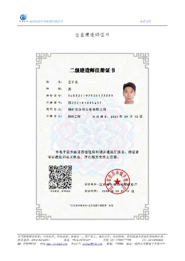 大足区企业建造师证书